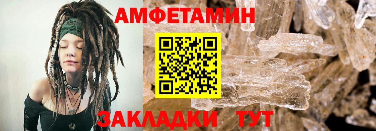 Амфетамин Розовый Назрань