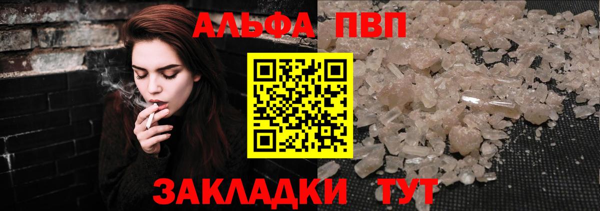 A PVP мука  Вход с VPN  А ПВП СК КРИС  Alfa_PVP  Назрань 