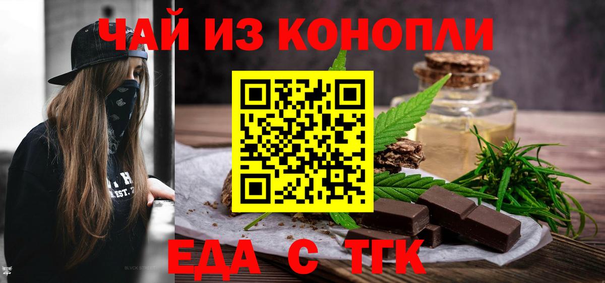 Canna-Cookies марихуана Назрань