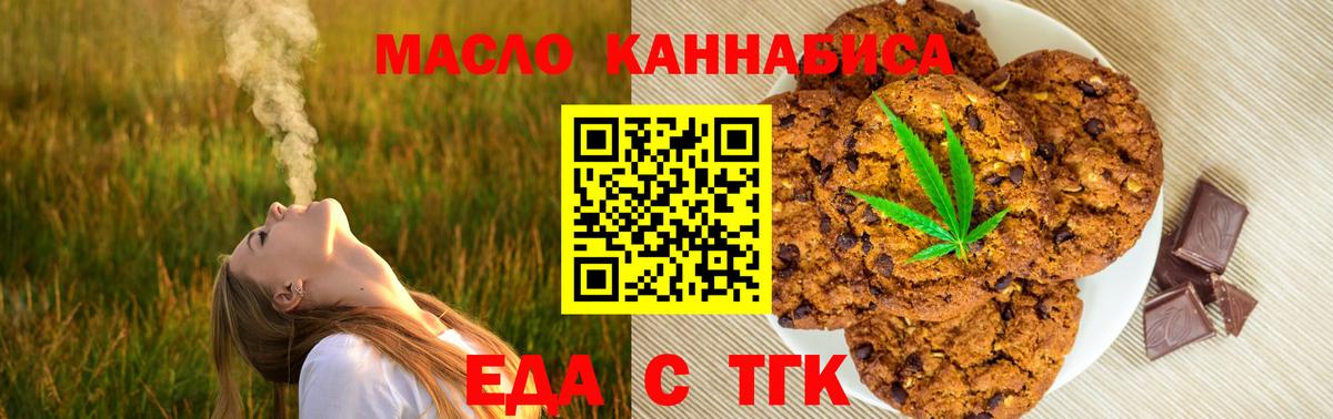 Назрань  Canna-Cookies марихуана  Вход с VPN 
