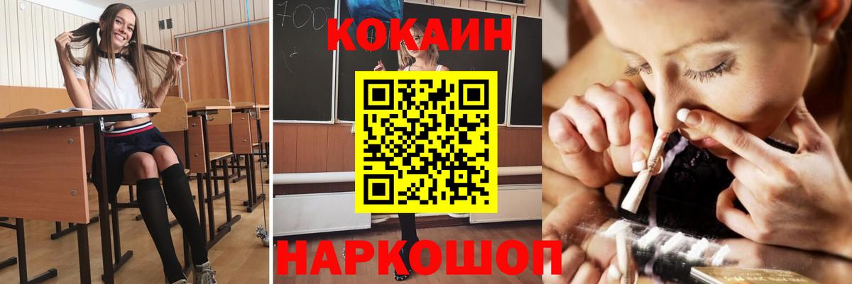 Кокаин FishScale  Вход с VPN  Назрань  Cocaine  COCAIN Columbia 