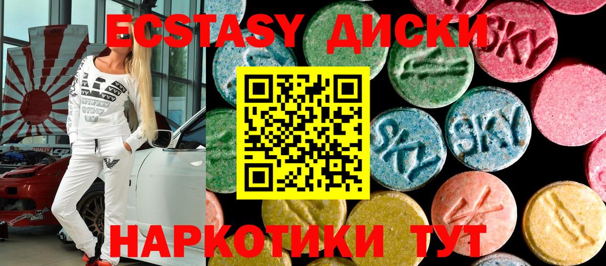 Назрань  Ecstasy круглые  Вход с VPN  Экстази 250 мг 