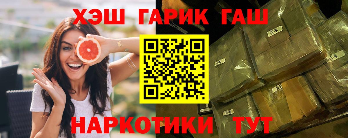 Назрань  ГАШИШ Cannabis  Вход с VPN 