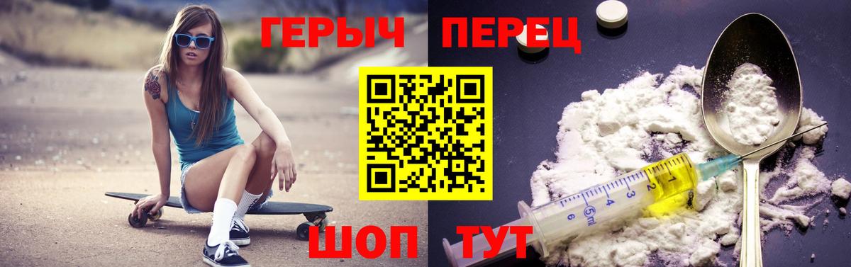 ГЕРОИН герыч  Вход с VPN  Назрань 
