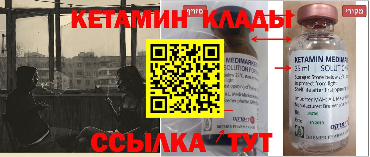 Кетамин ketamine  Вход с VPN  даркнет Telegram  Назрань 