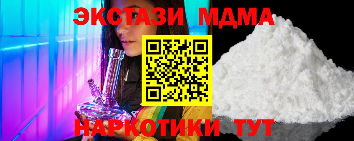 MDMA Molly Назрань