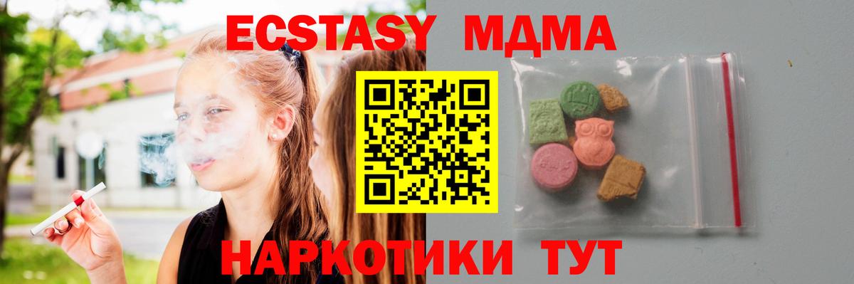 МДМА VHQ  Вход с VPN  Назрань 