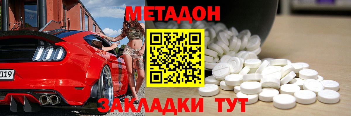 МЕТАДОН мёд  Метадон кристалл  Назрань  Вход с VPN 