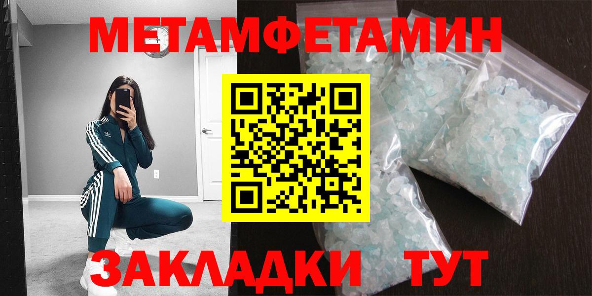 Метамфетамин кристалл  Вход с VPN  Назрань 