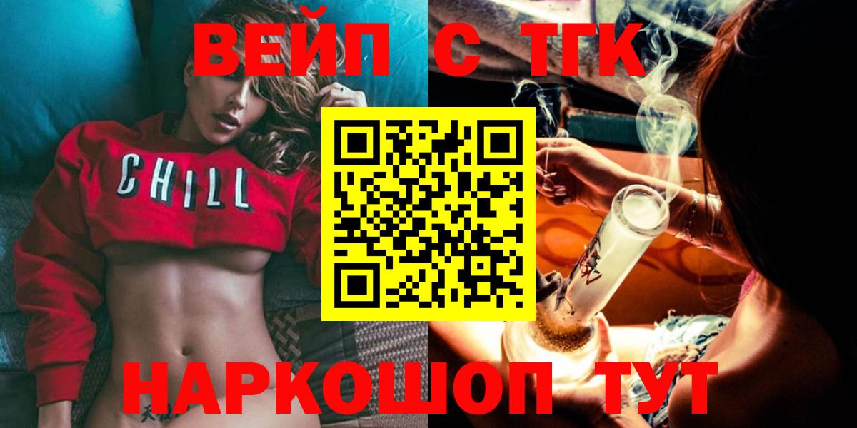 купить  цена  Вход с VPN  Назрань  Дистиллят ТГК вейп  ТГК вейп с тгк 